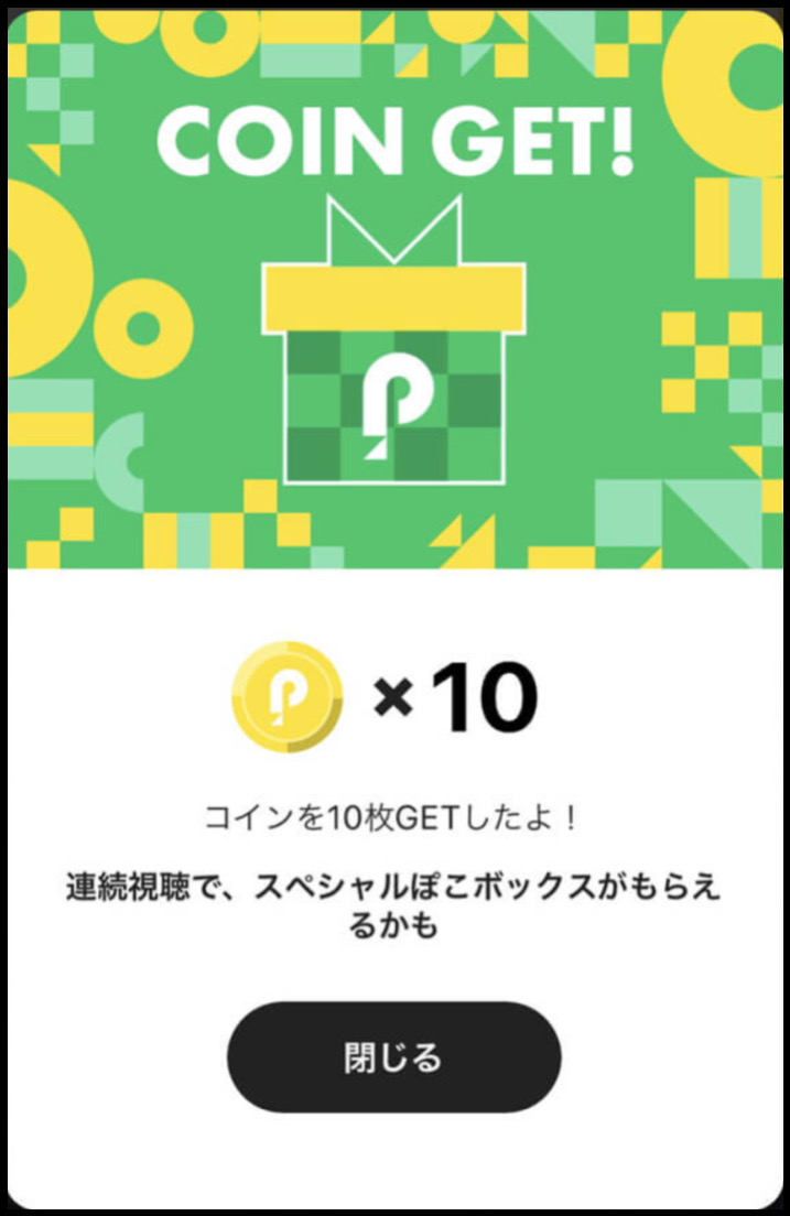 コイン