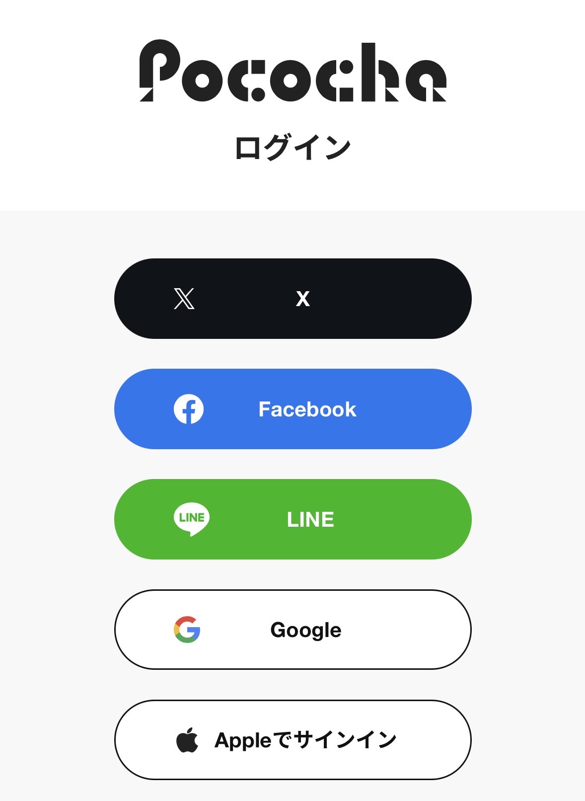 SNSログイン