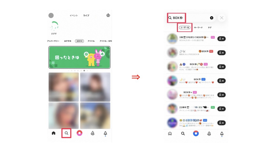 検索ボックス枠